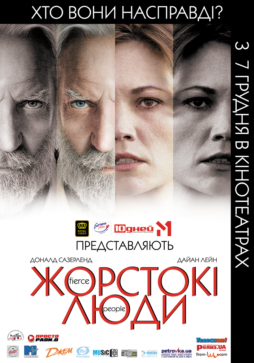 Имидж фильма "Жестокие люди"