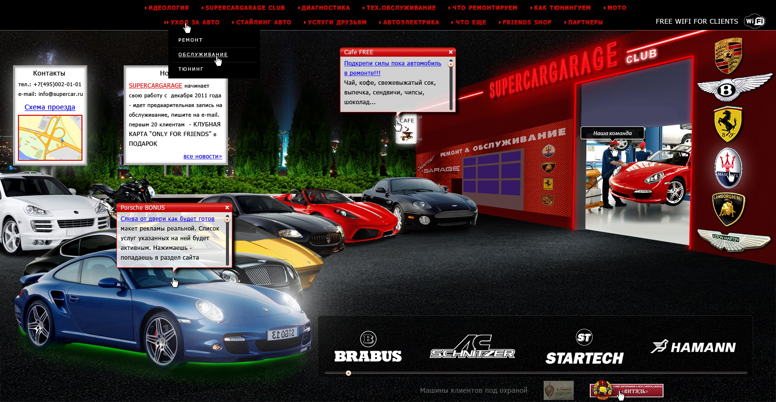 Автосервис