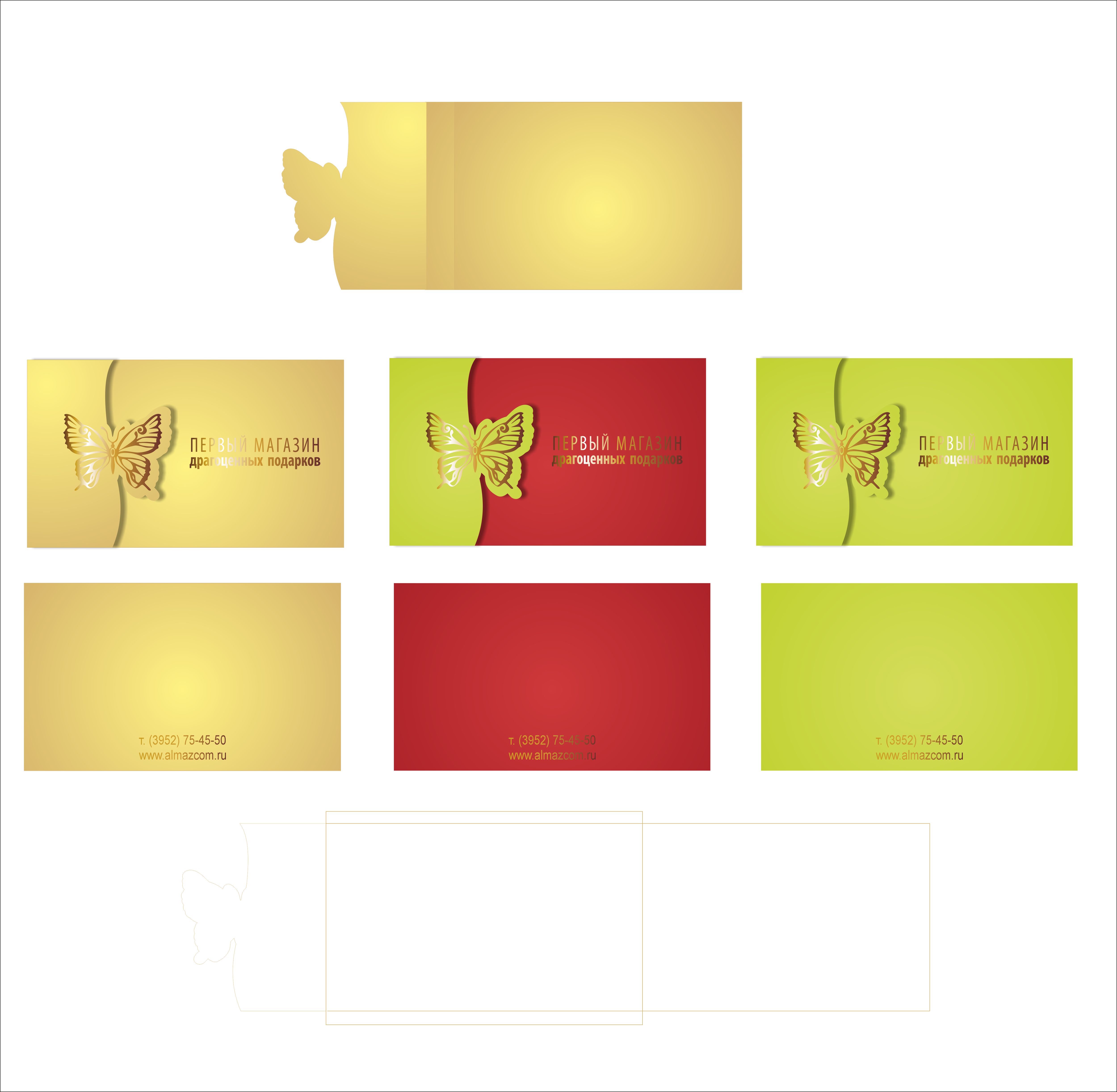 Конверт для сертификата