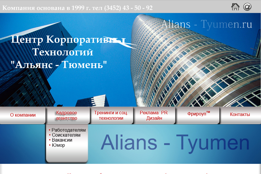 Дизайн и разработка корпоративного сайта рекламного агентства.