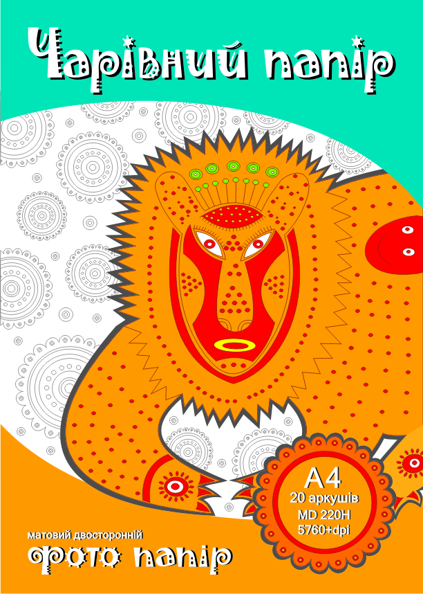 Упаковка для бумаги (разной плотности) "Принт Мастер"