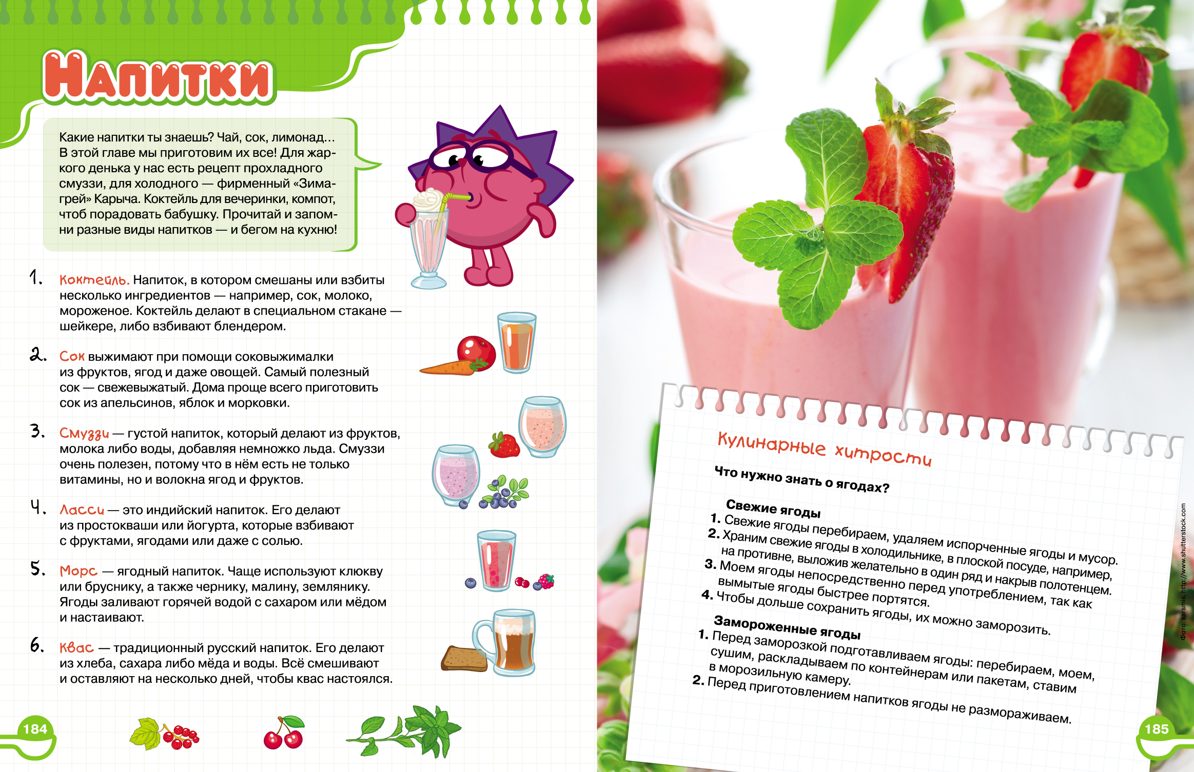 "Кулинарики. Учимся готовить"