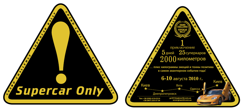 Пригласительное