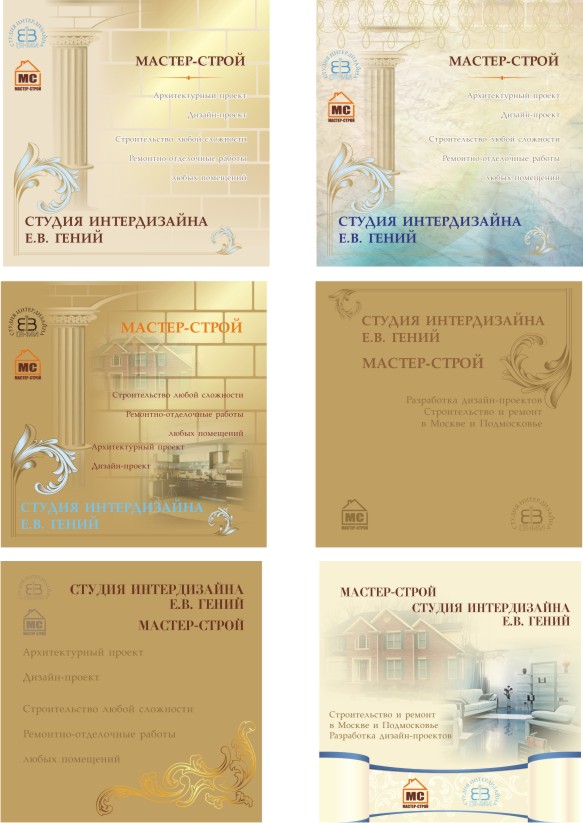 черновая обложка буклета