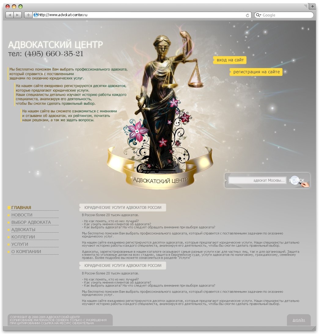 Адвокатский центр