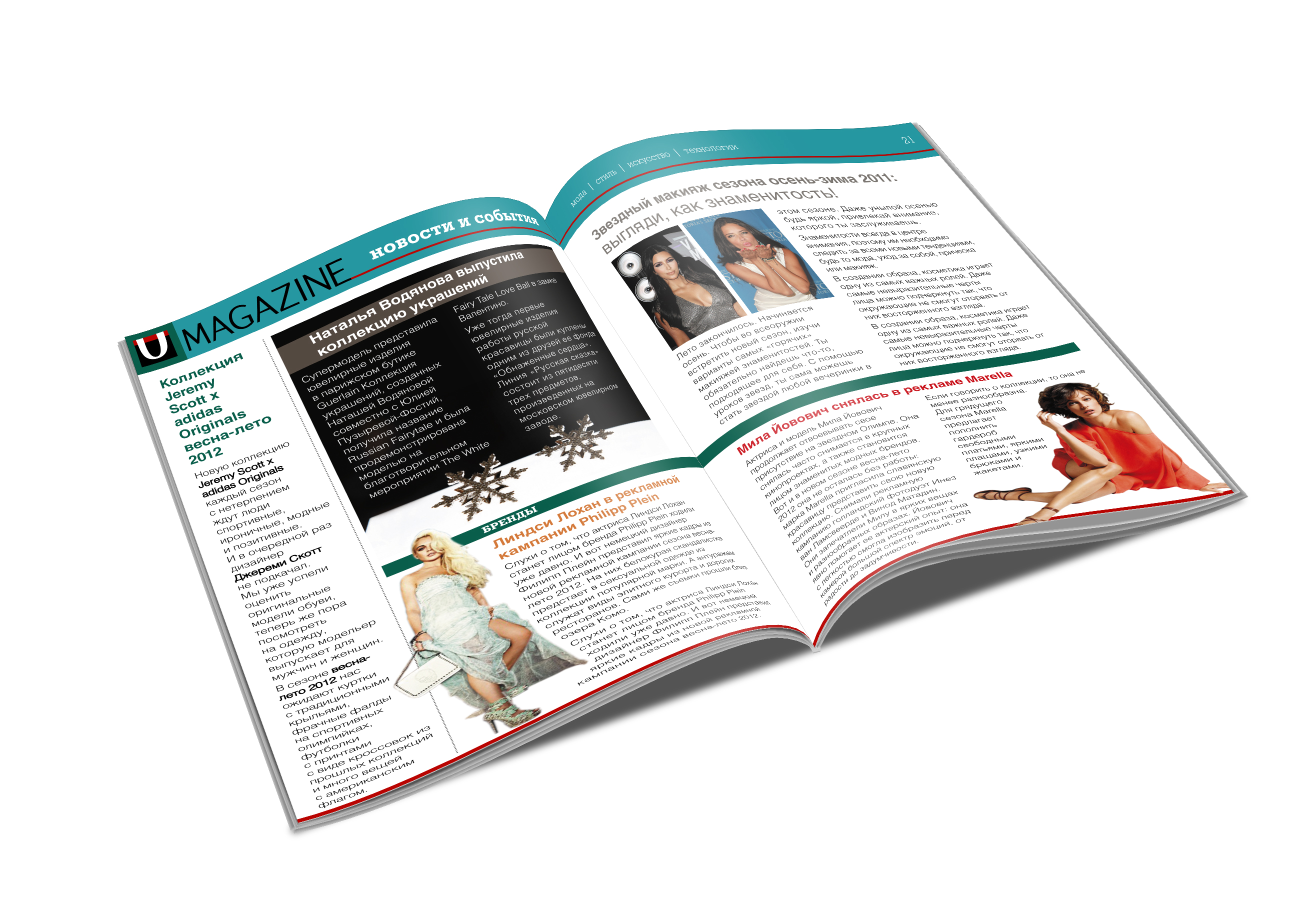 разворот журнала (верстка)