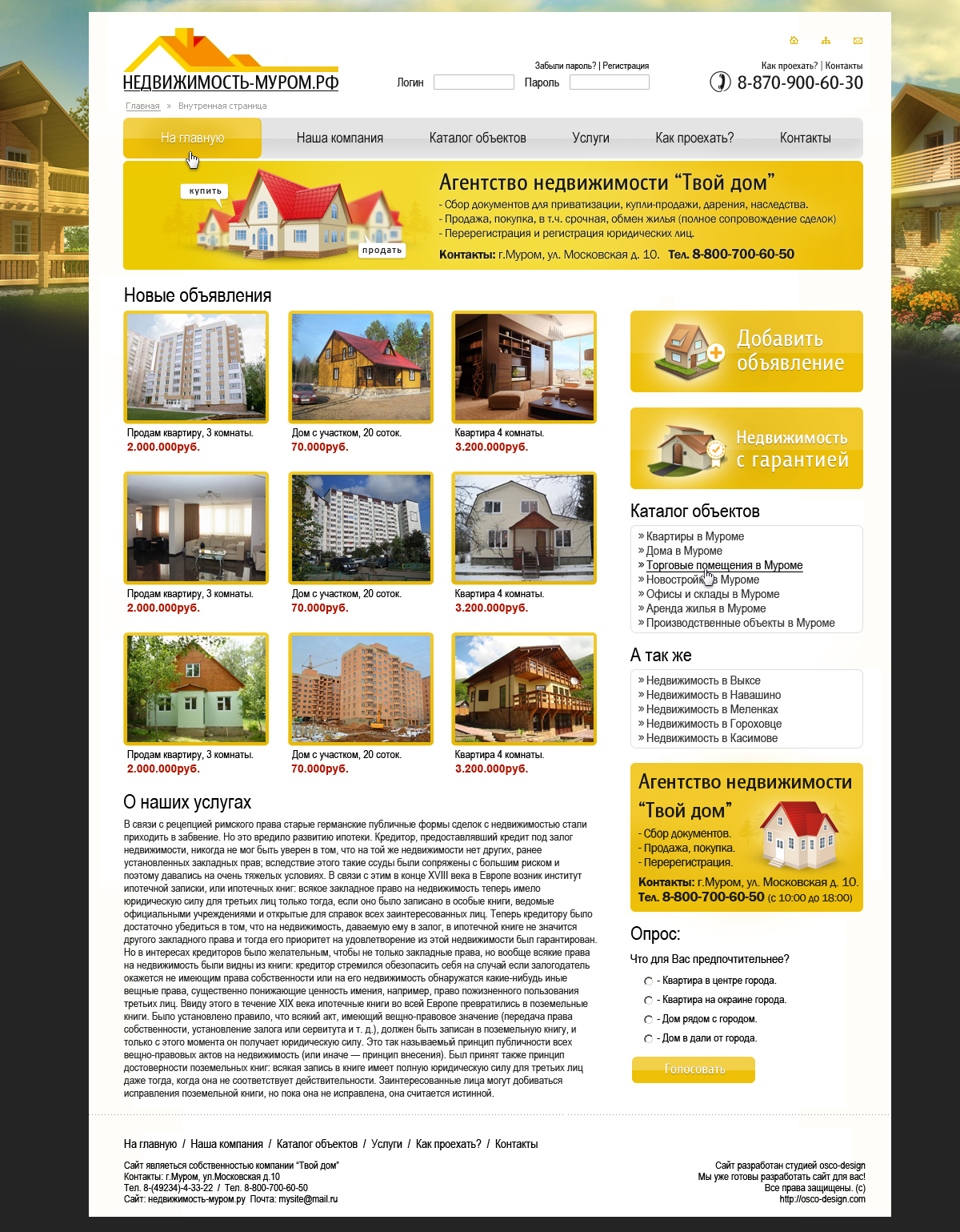 Дизайн сайта недвижимости.