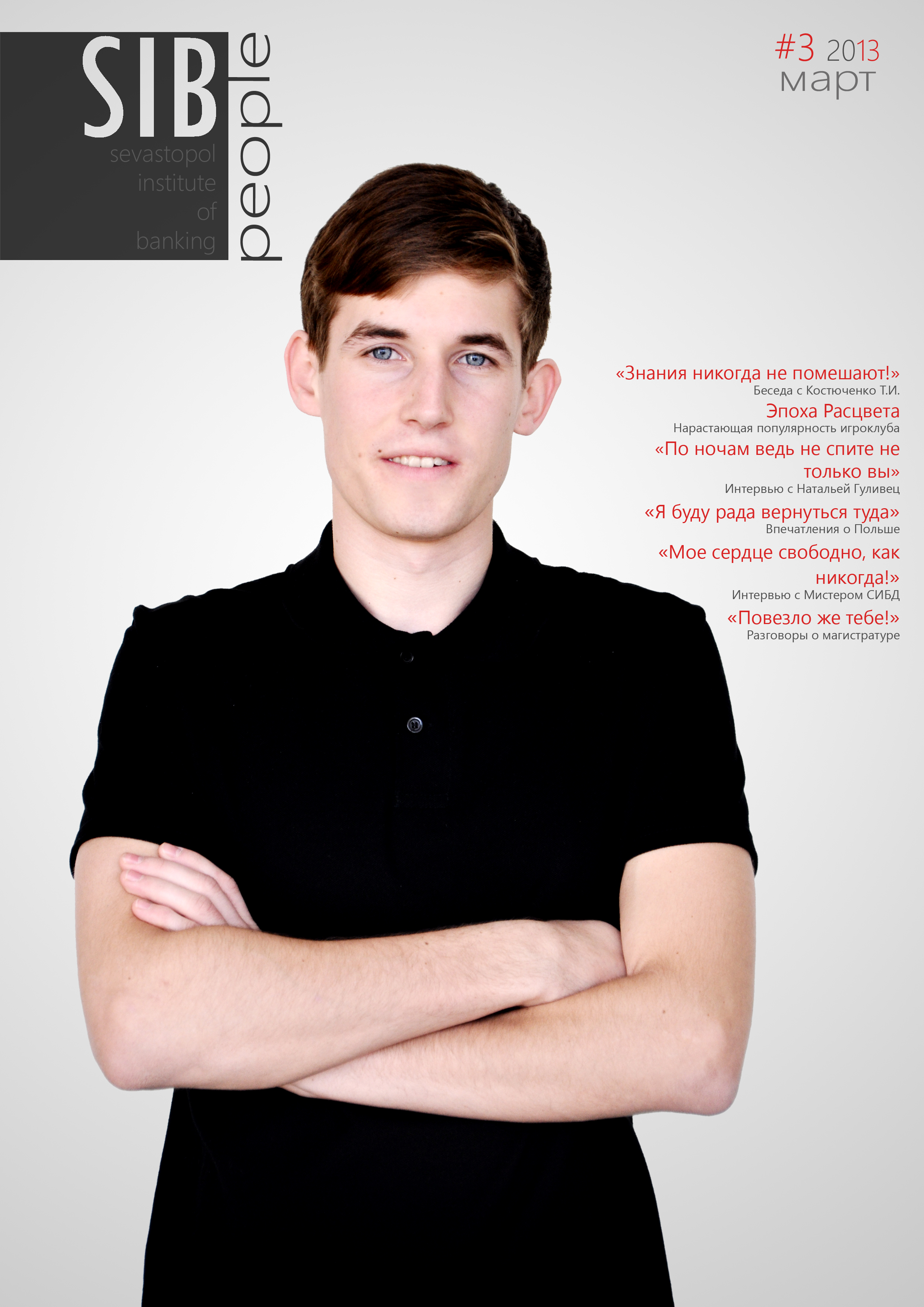 Дизайн журнала 4