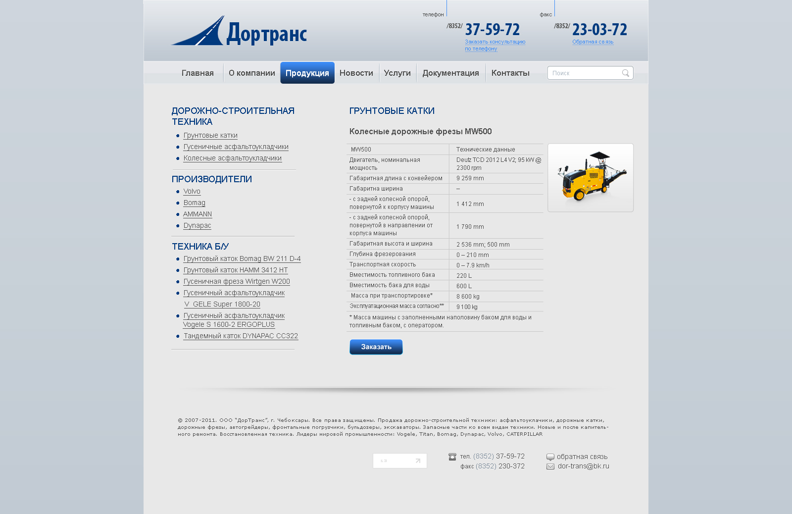 Дизайн сайта для ООО "ДорТранс"