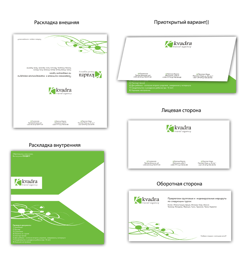 Конверт для билетов