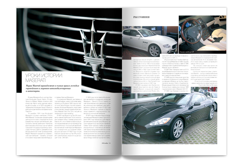 «История Mazeratti». Верстка.
