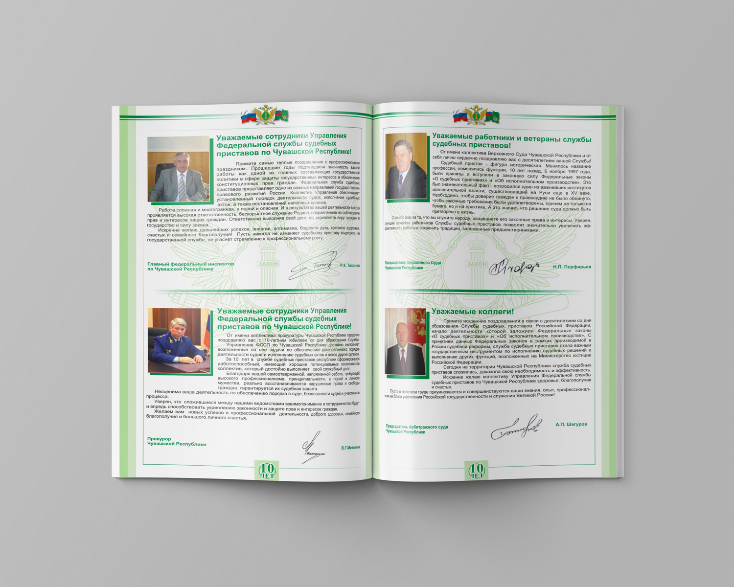 Буклет_ФССП