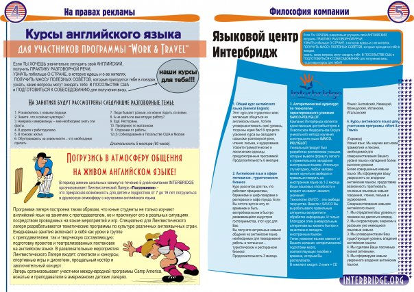 страница из журнала