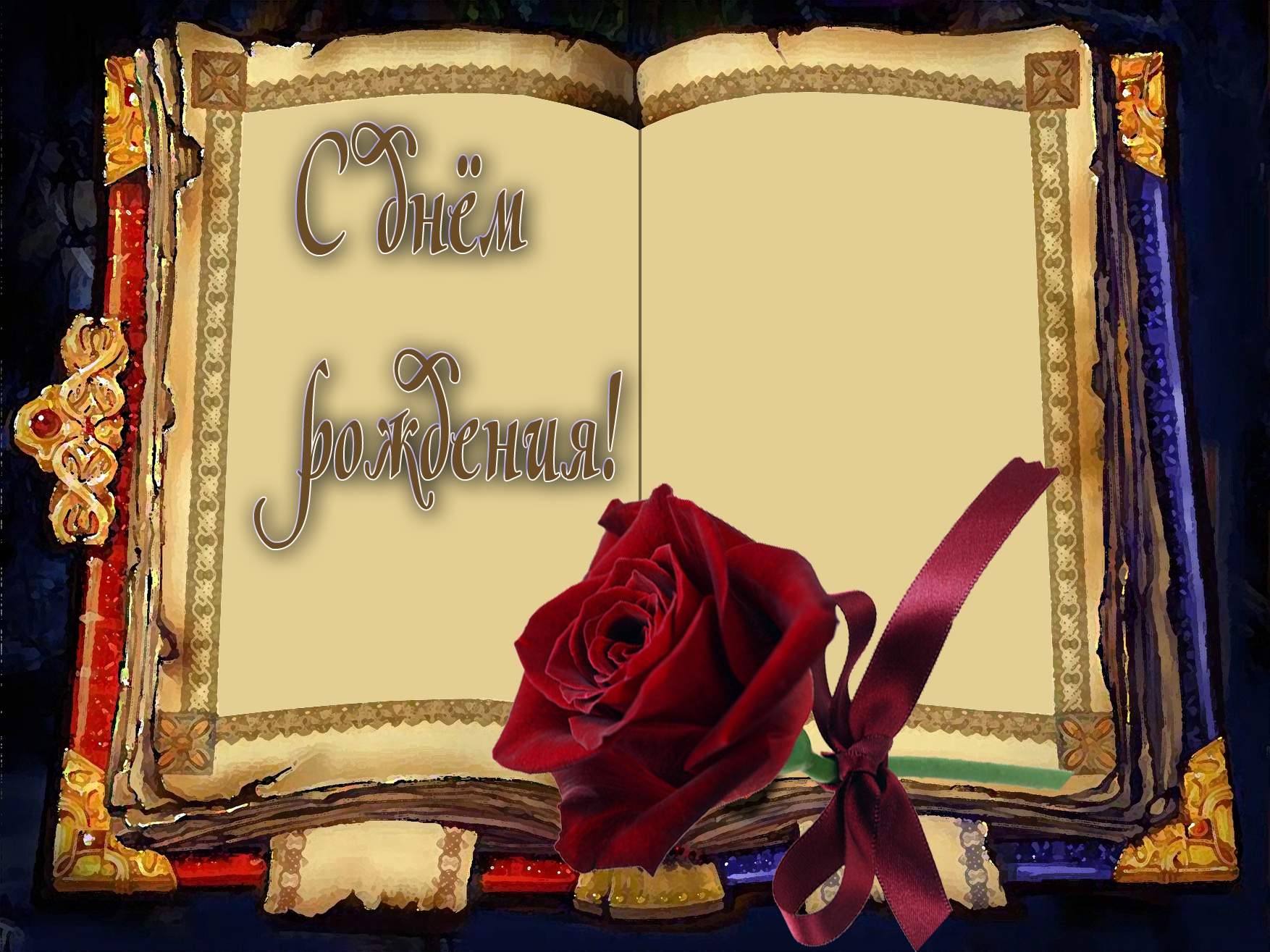 Фтошоп.Старая книга.