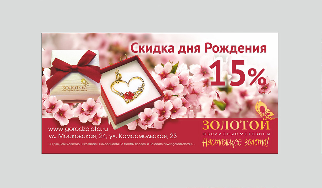 Дизайн банера