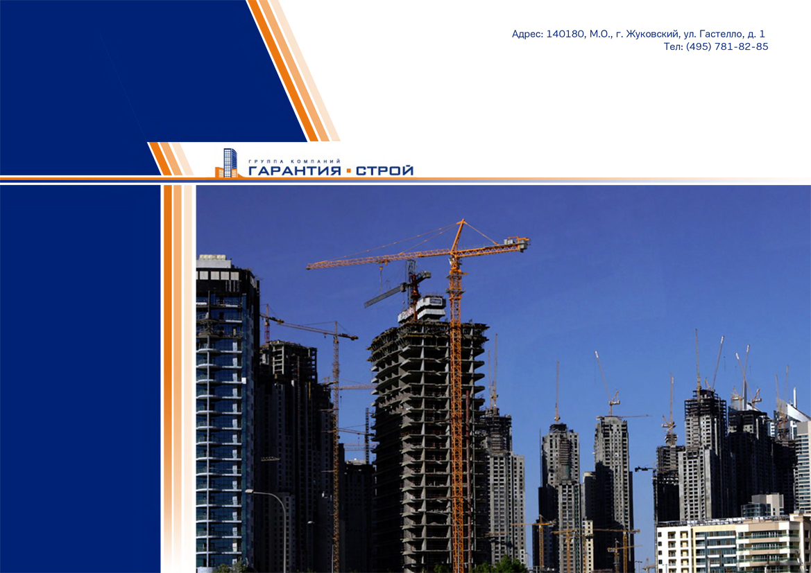 Дизайн буклета. Главная страница