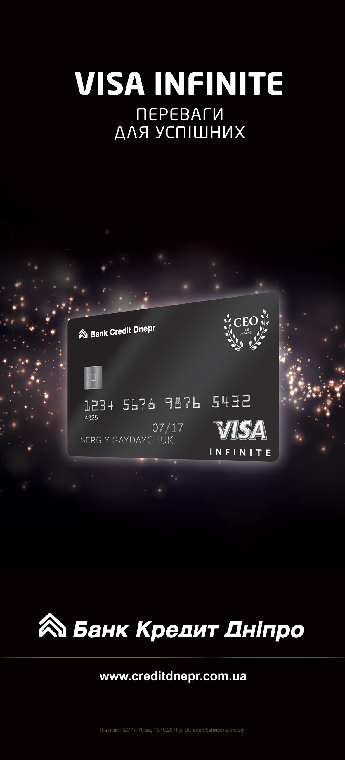 Макет роллапа