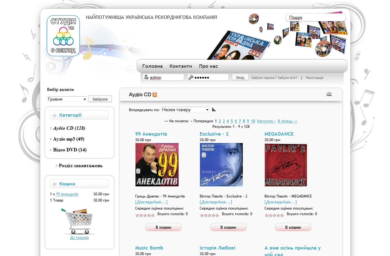 Интернет Магазин студии "6 секунд"