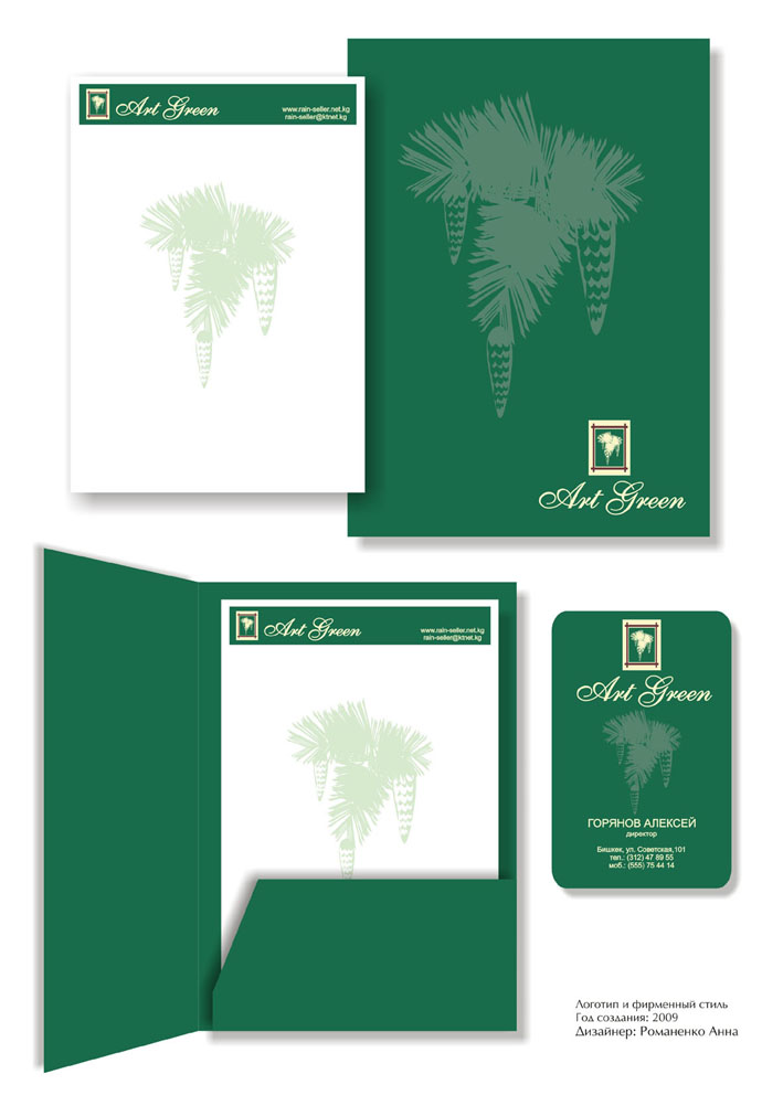 Логотип и фирменный стиль для ОсОО "Art Green"