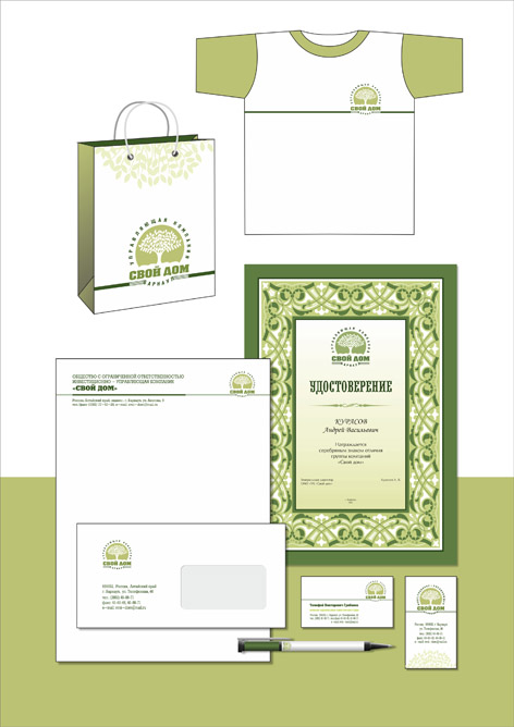 Управляющая компания «Свой дом»