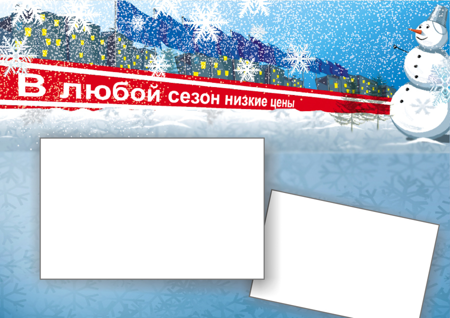 Акционный ценник для магазина МАГНИТ