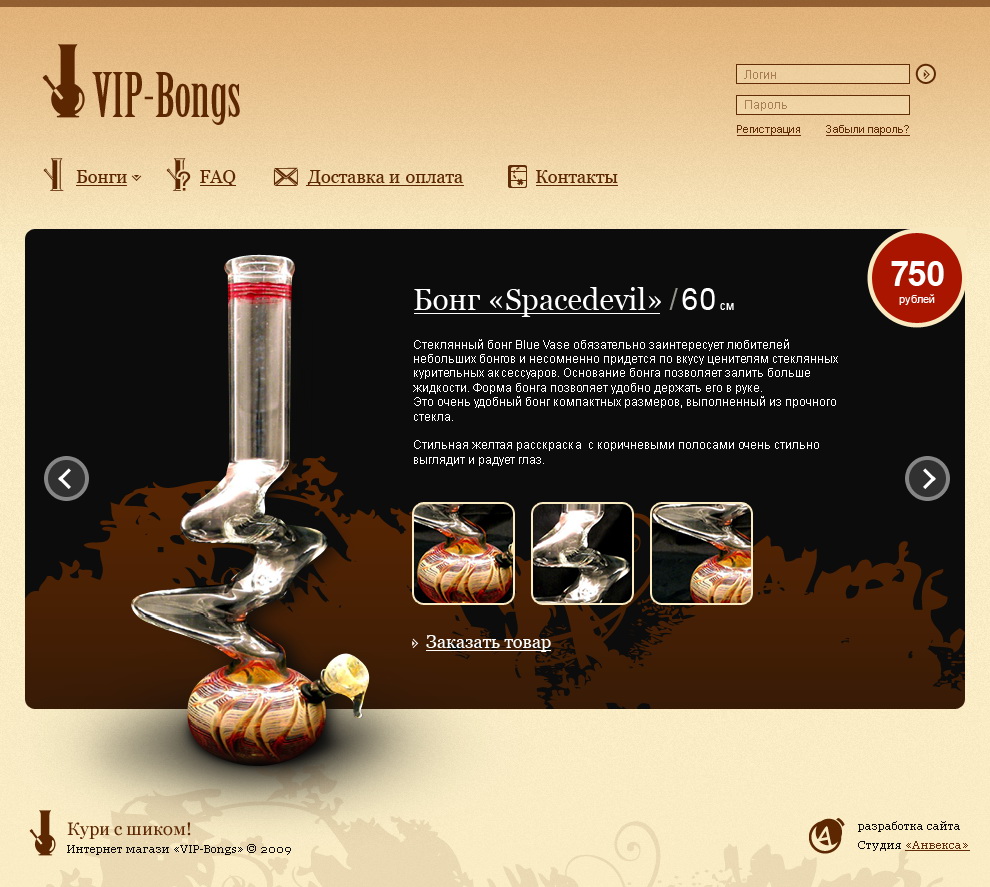 интернет-магазин "VIP Bongs"