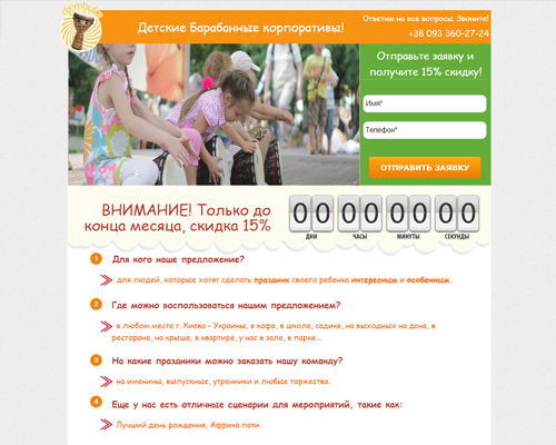 Детские корпоративы