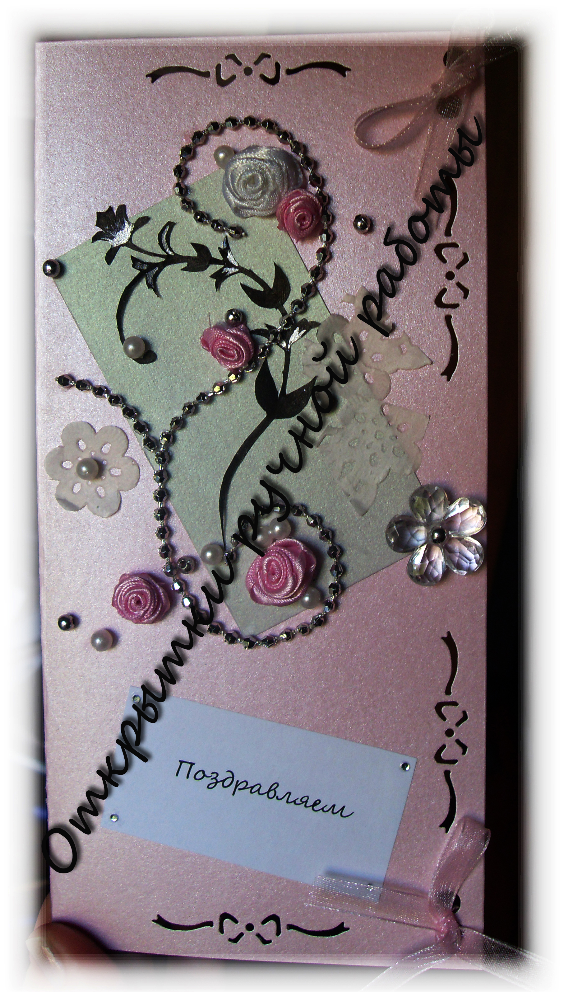 Открытки ручной работы 7