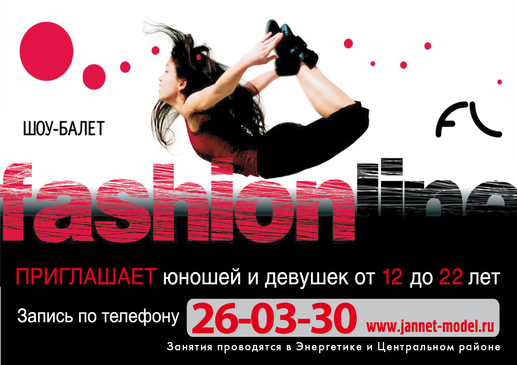 Серия афиш для модельного агентства