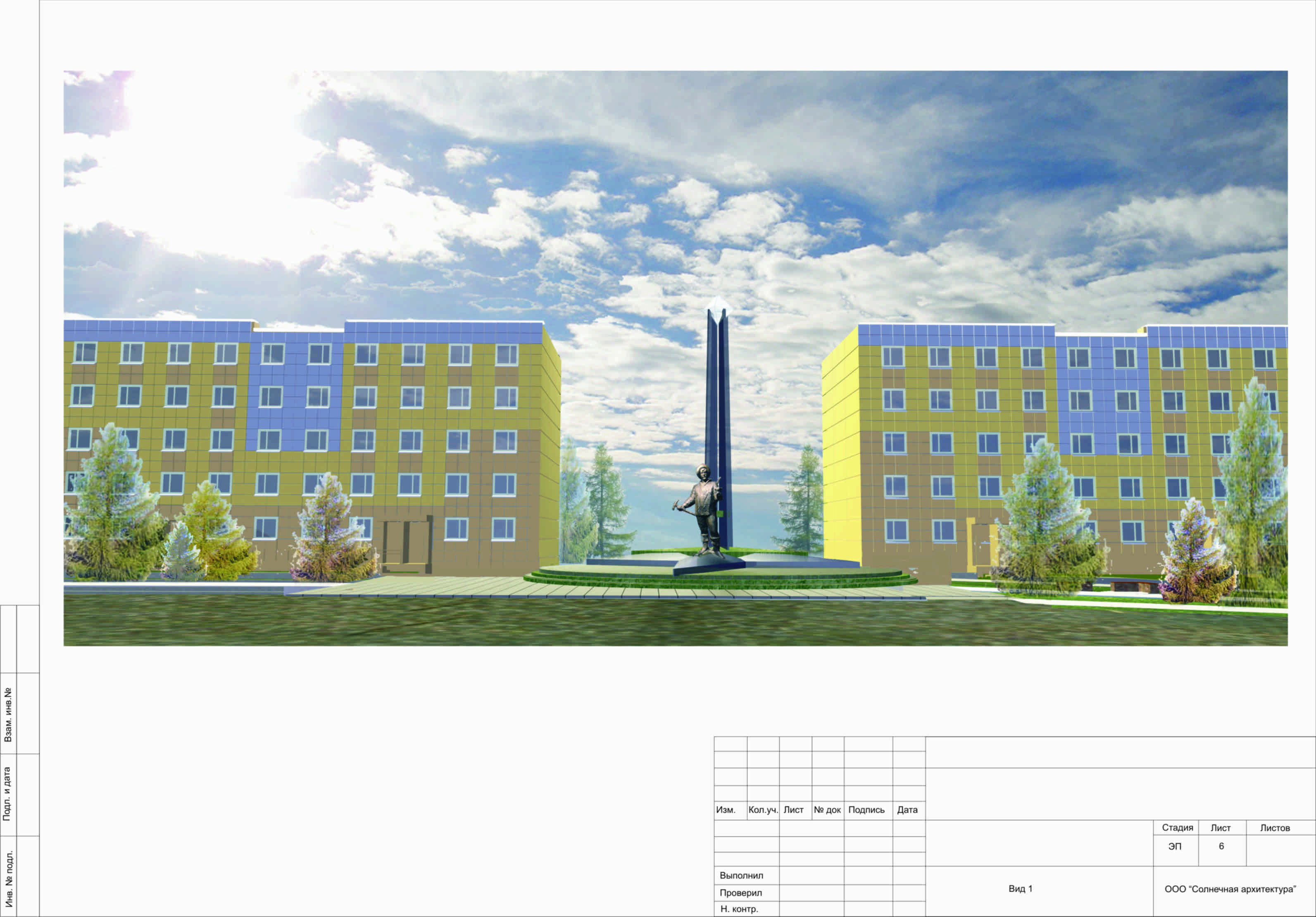 монумент геологоразведочной экспедиции