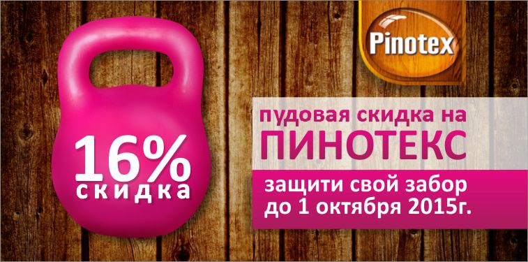 баннер на сайт