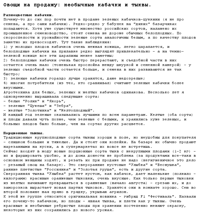 Овощи на продажу: кабачки и тыквы