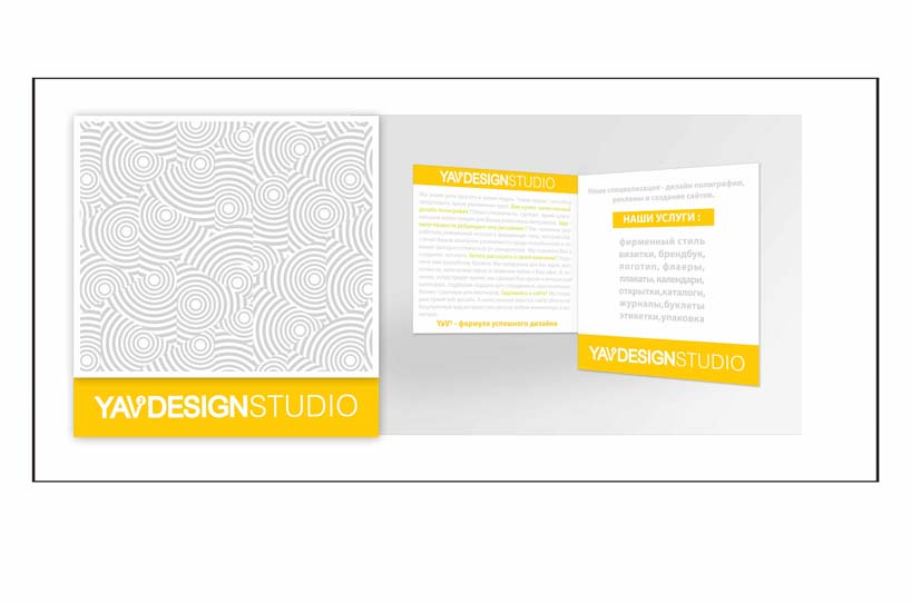 Буклет для дизайн-студии "YAV2"