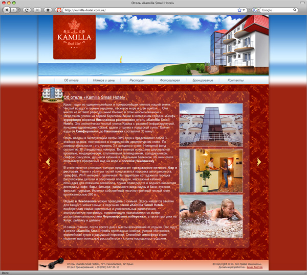 Отель «Kamilla Small Hotel»