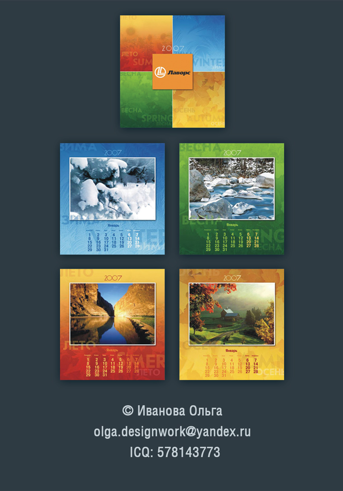 Календарь_2