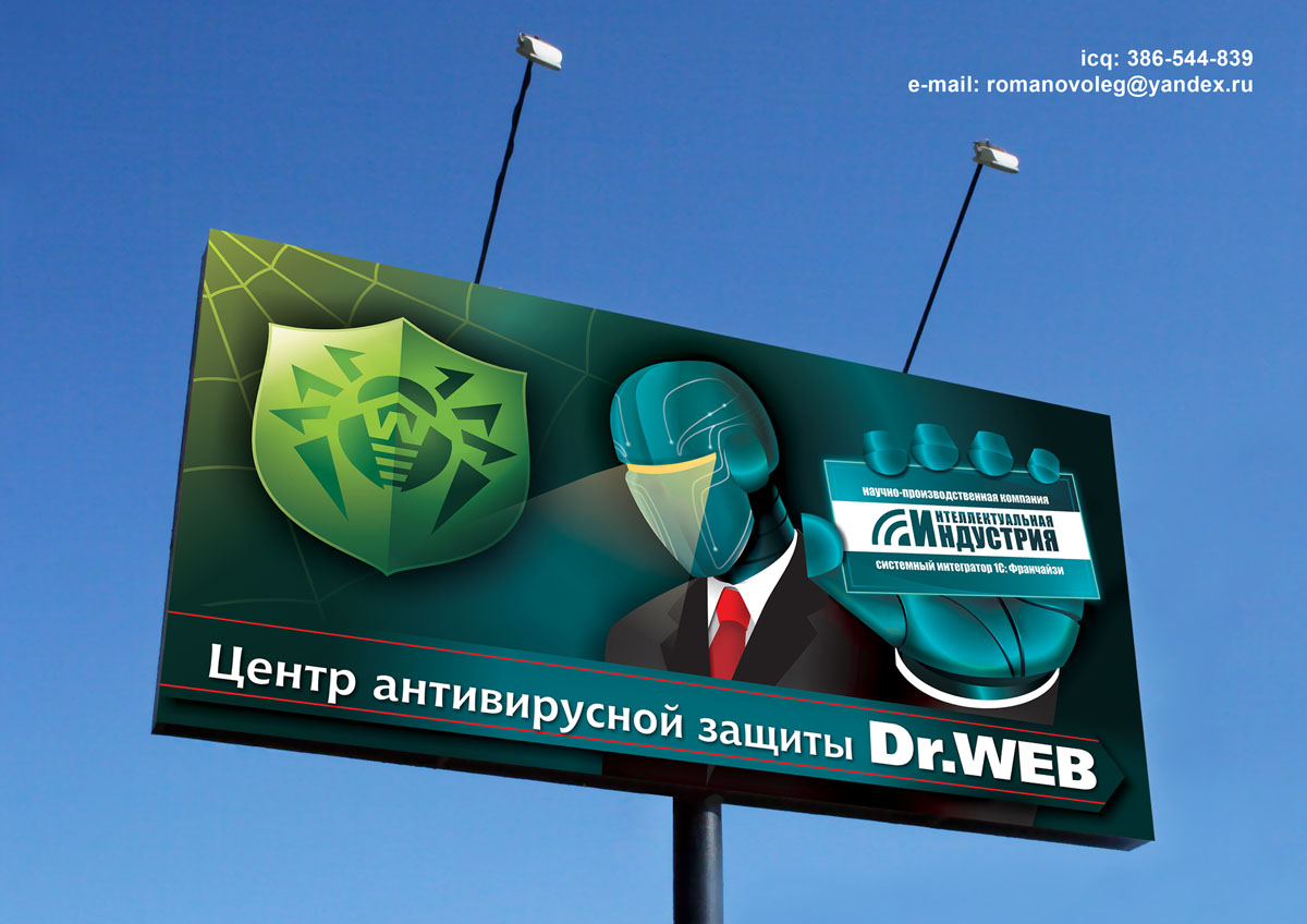 "Интеллектуальная Индустрия" 3х6 м