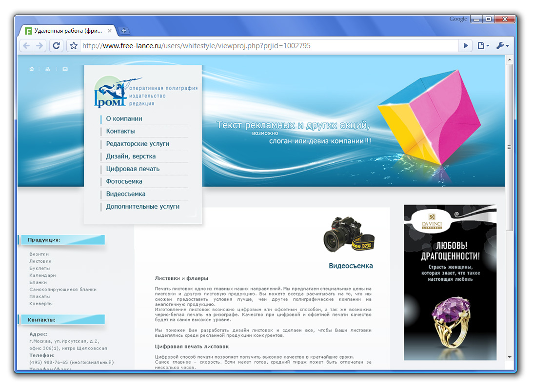 «Типография» (2008г.)