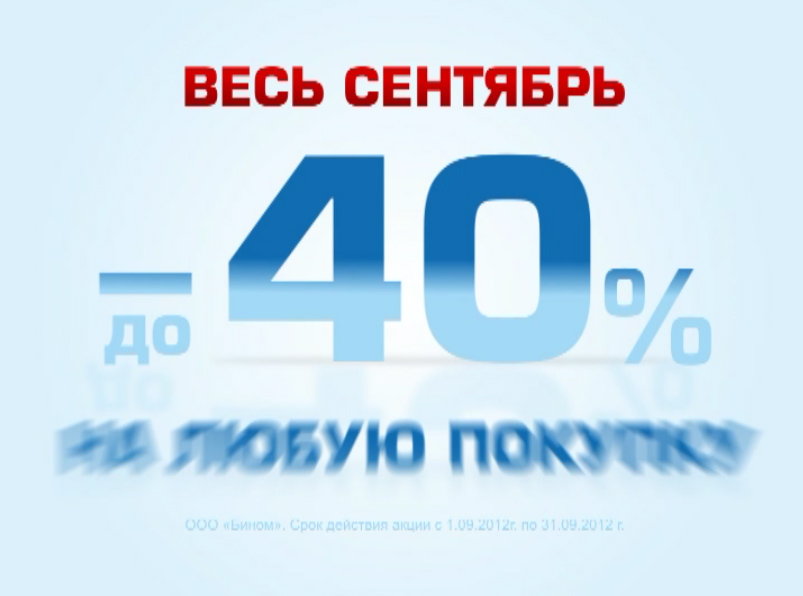 ролик для "Биномавто"