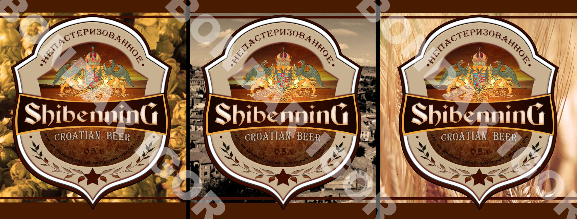 Хорватское пиво "ShibenninG"