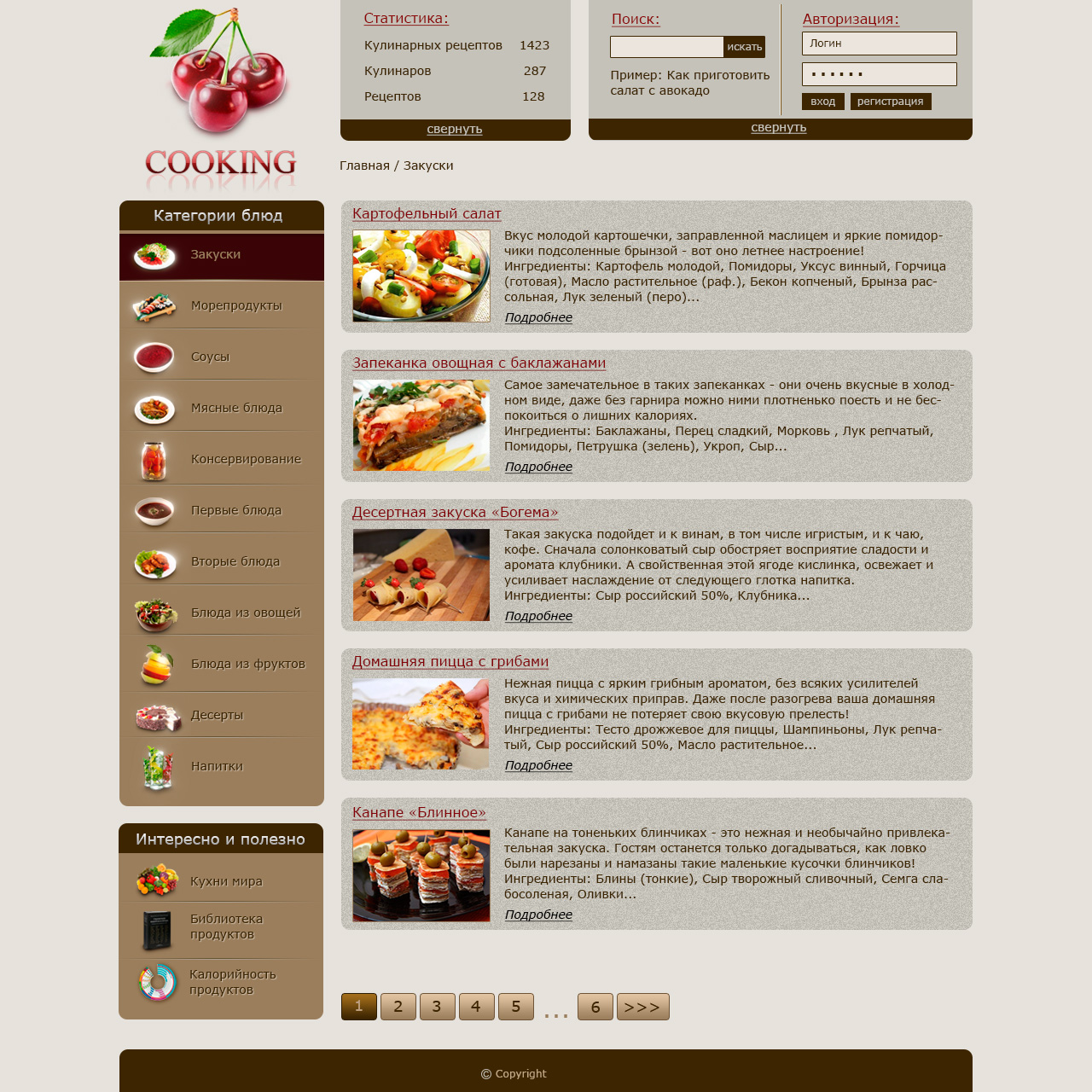 Кулинарный портал