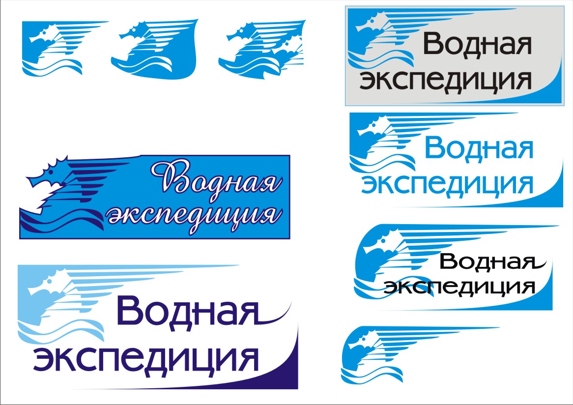 экспедиция