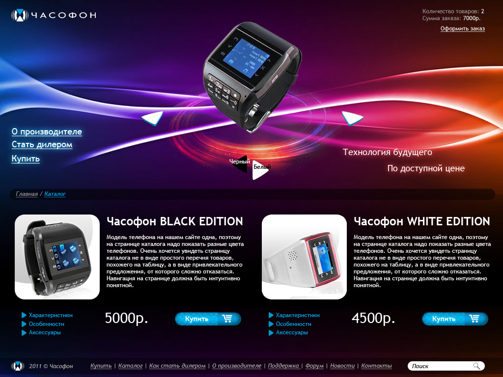 Работа на конкурс