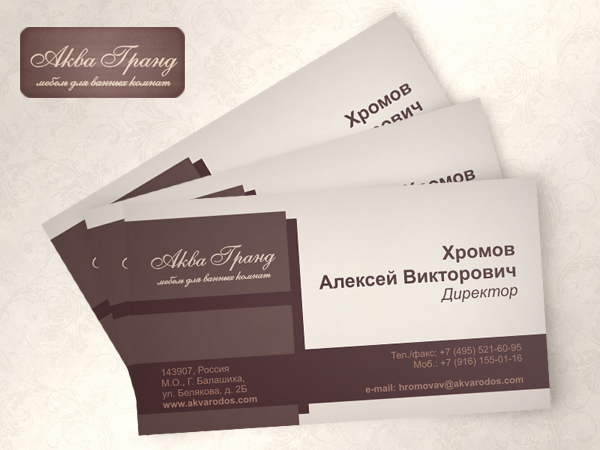 Визитки «АкваГранд»