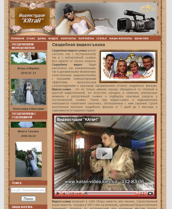 Видеостудия "Катан"