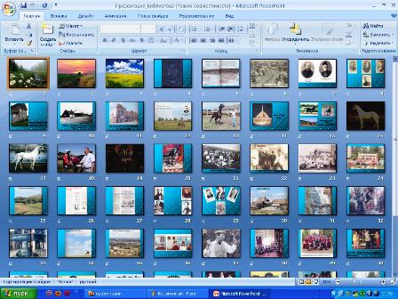 презентация книги