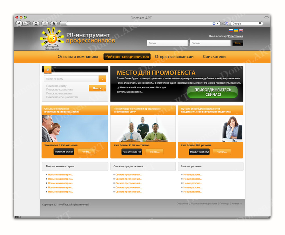 Интернет агентство "Профас"