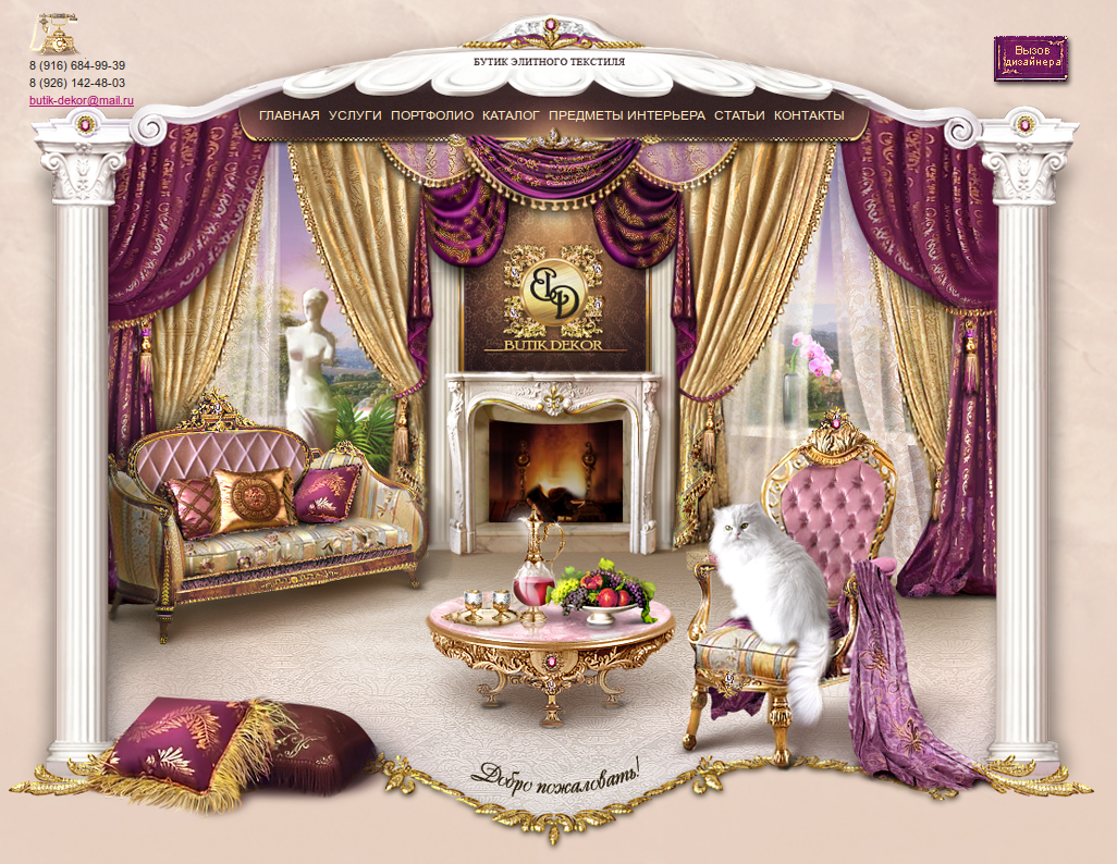 butik-dekor.ru