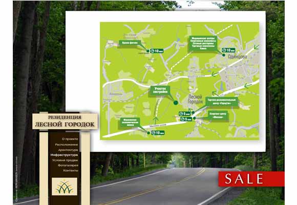 Котеджный поселок Лесной Городок