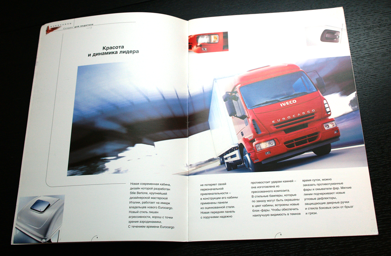 Каталог IVECO