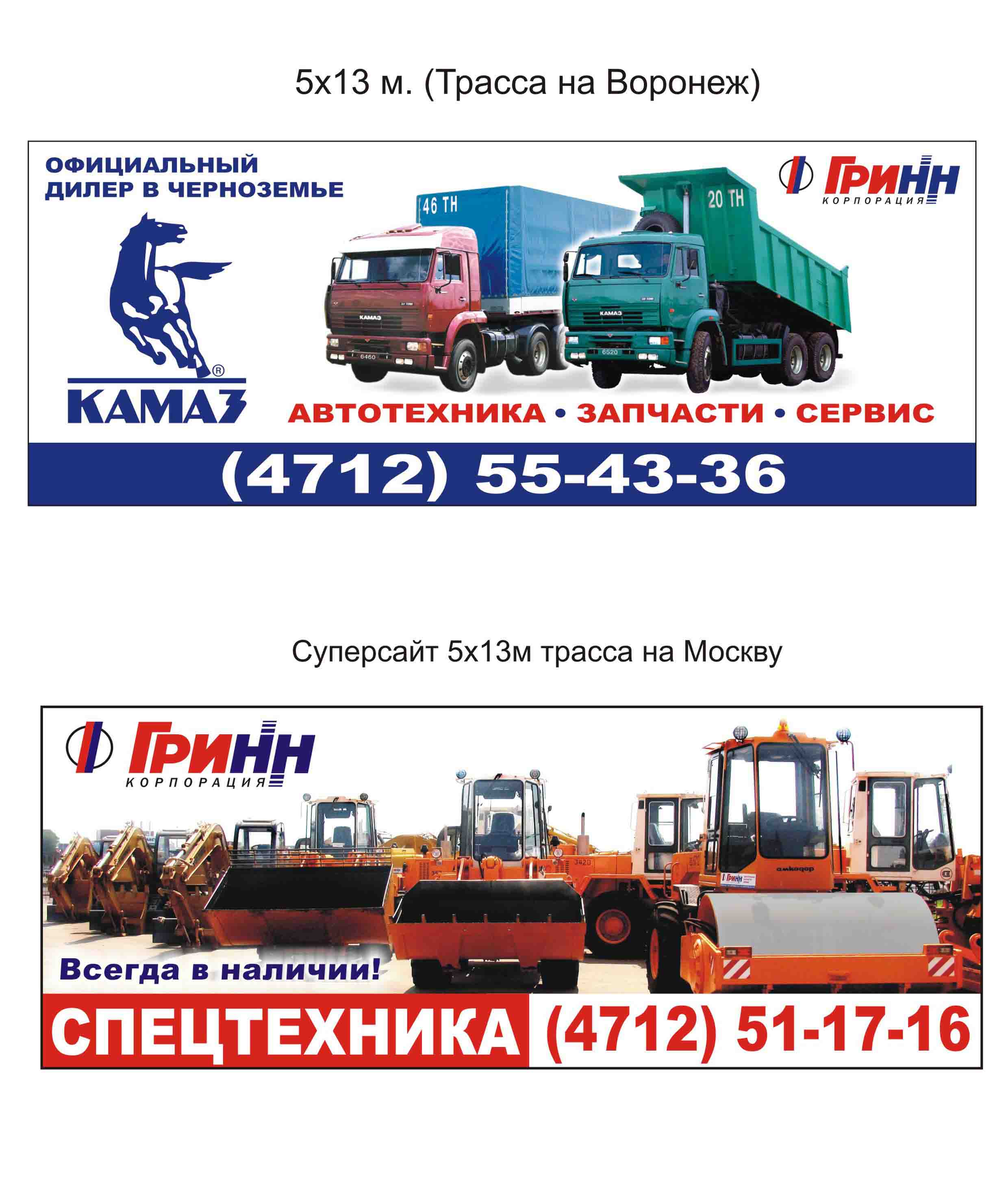 Наружная реклама